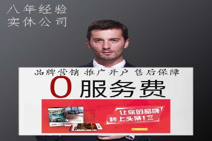 开户高返点的秘密武器：成功案例揭晓